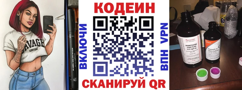 Кодеиновый сироп Lean напиток Lean (лин) Новохопёрск
