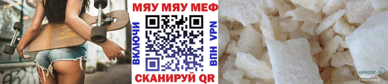 Мефедрон кристаллы  блэк спрут ссылка  Новохопёрск 